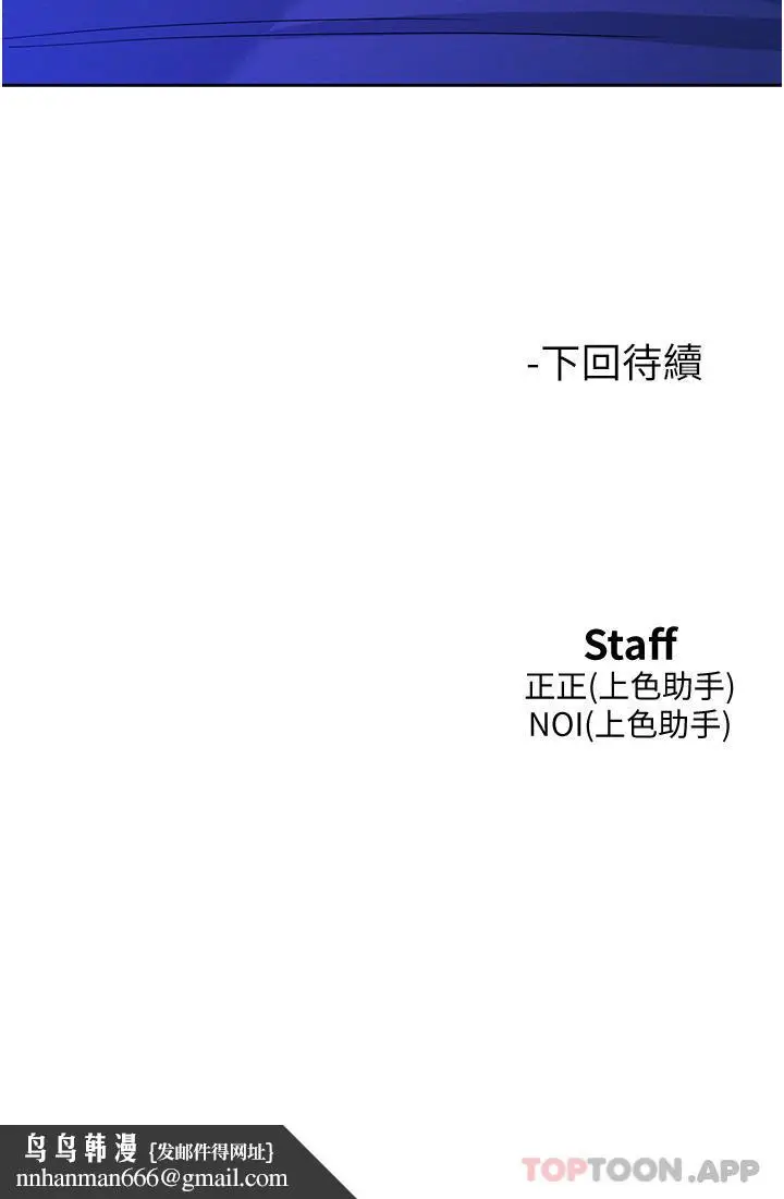 漫画《友情万睡》第36话第41张图