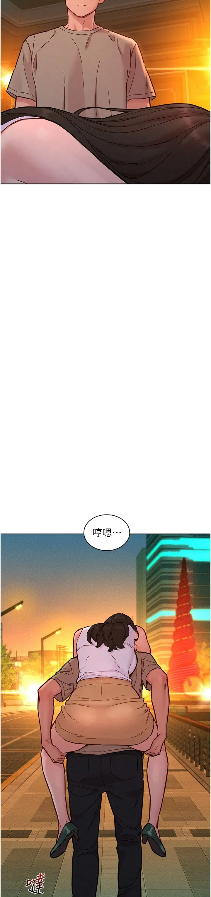 漫画《友情万睡》第97话第13张图