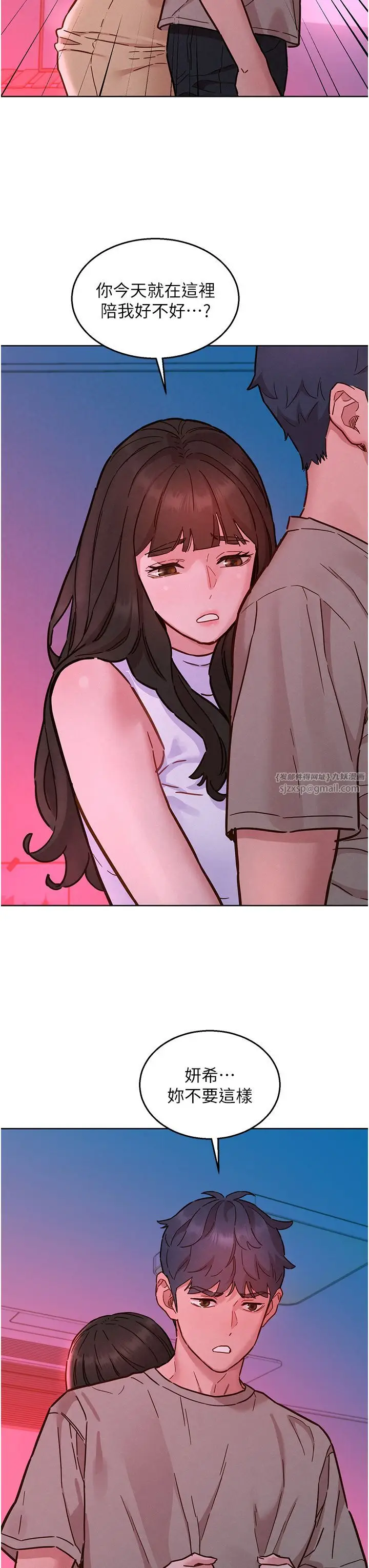 漫画《友情万睡》第97话第29张图