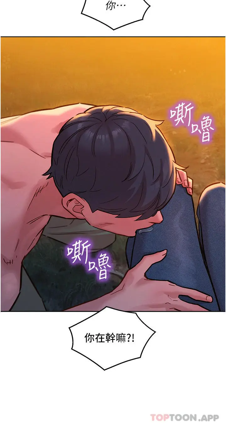漫画《友情万睡》第39话第10张图