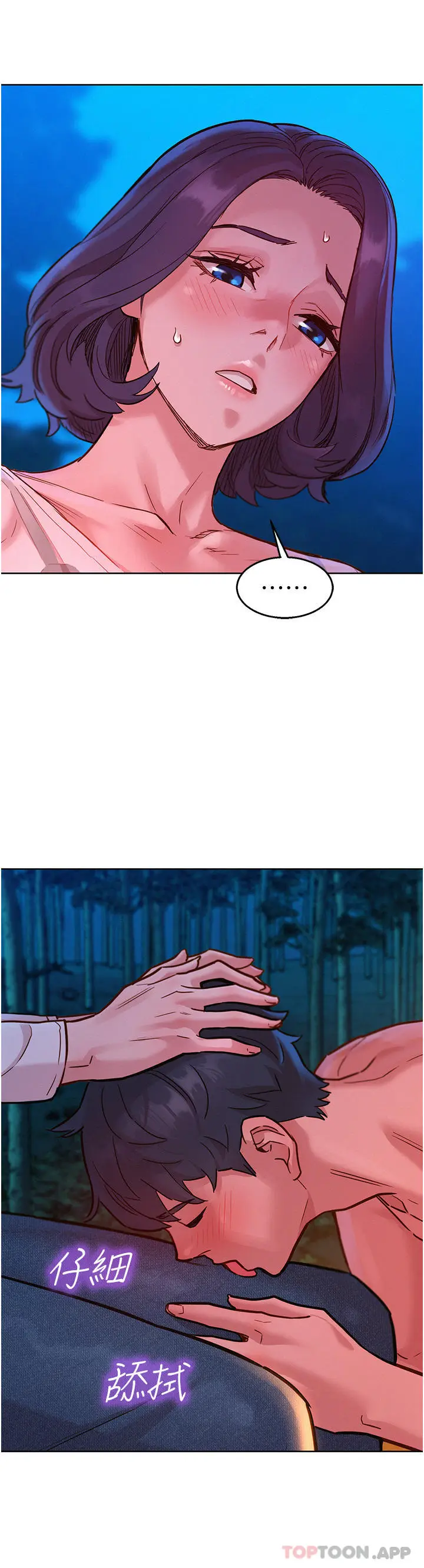 漫画《友情万睡》第39话第13张图