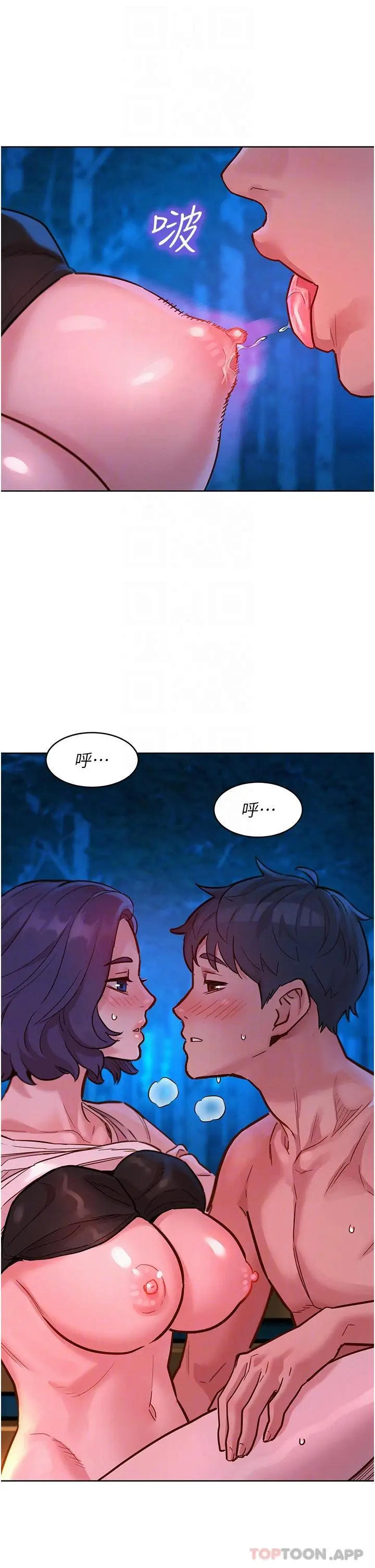 漫画《友情万睡》第39话第25张图