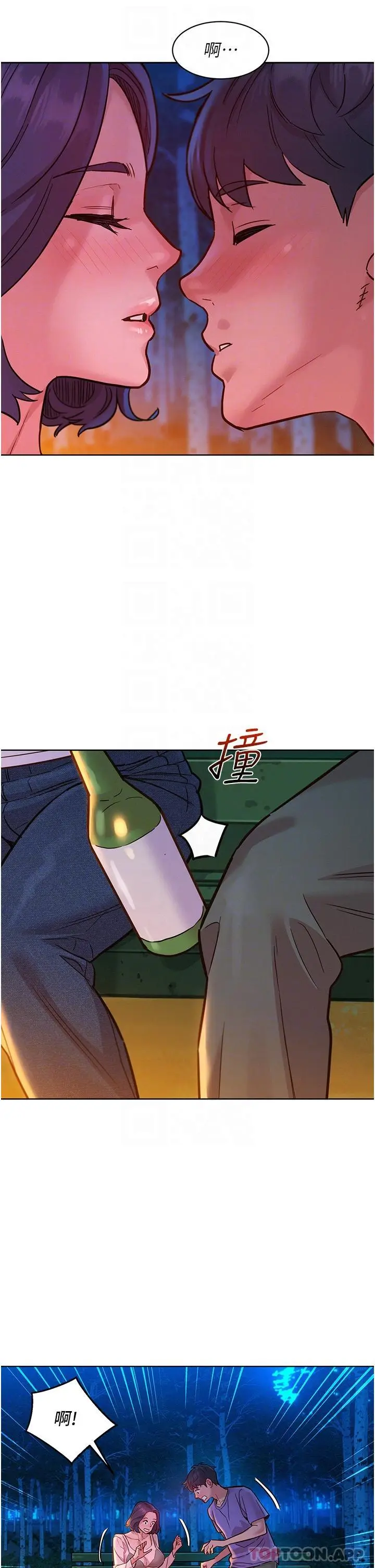 漫画《友情万睡》第39话第5张图