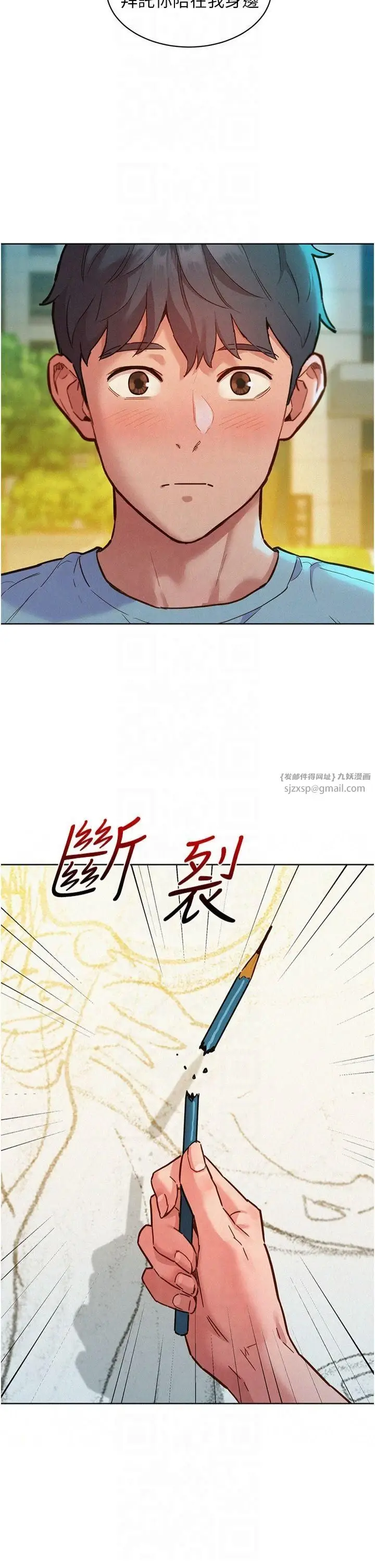 漫画《友情万睡》第104话第11张图