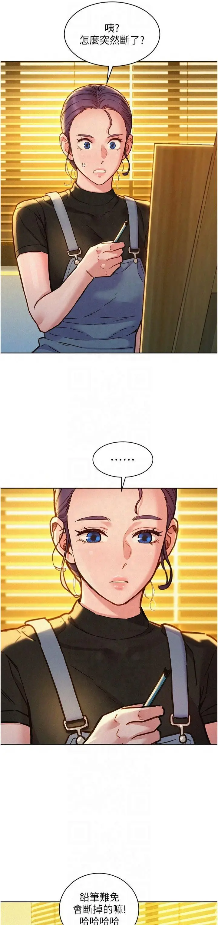 漫画《友情万睡》第104话第12张图
