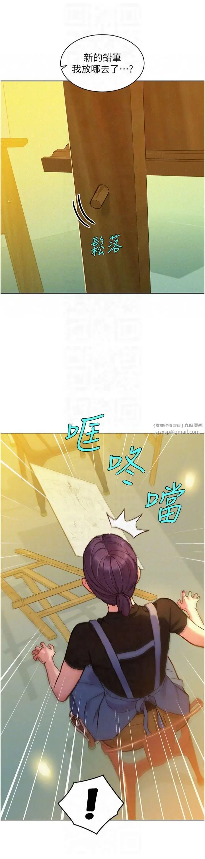 漫画《友情万睡》第104话第14张图