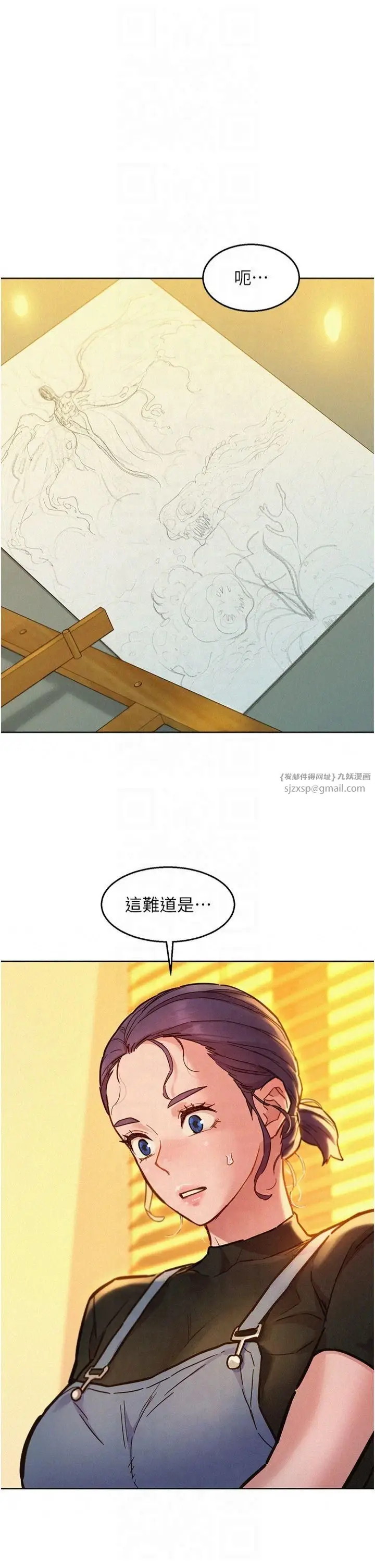 漫画《友情万睡》第104话第15张图