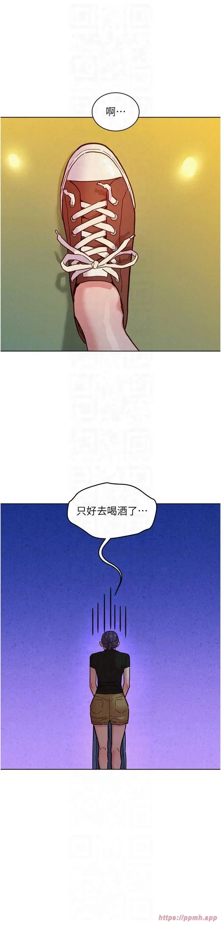 漫画《友情万睡》第104话第18张图