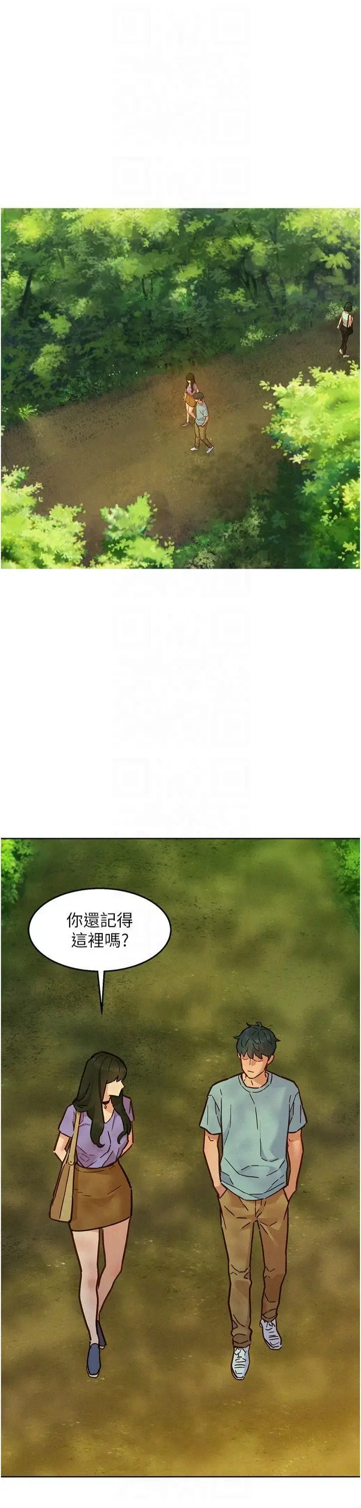 漫画《友情万睡》第104话第19张图