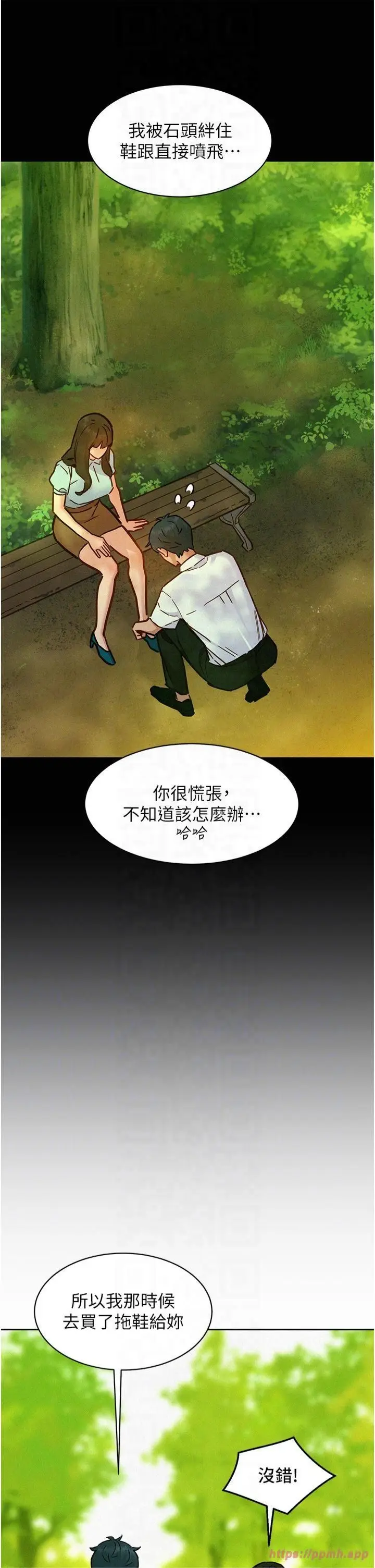 漫画《友情万睡》第104话第22张图