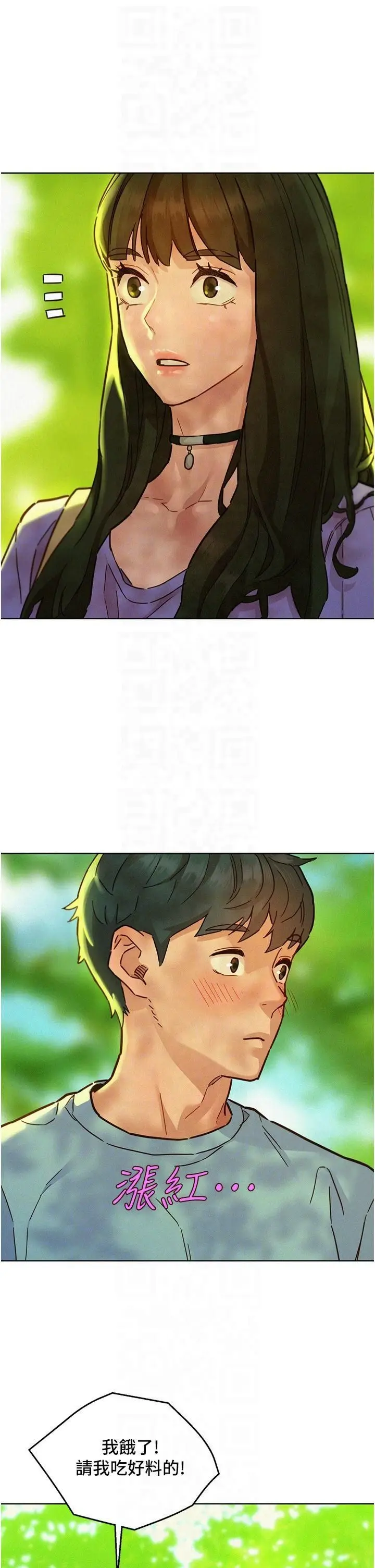漫画《友情万睡》第104话第26张图