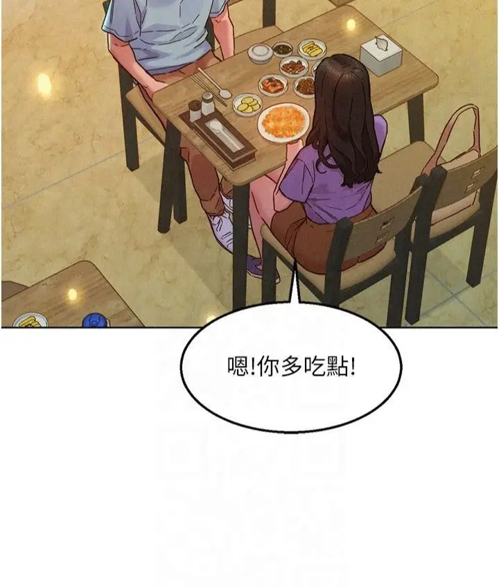 漫画《友情万睡》第104话第33张图