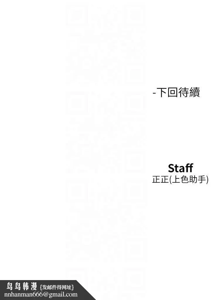 漫画《友情万睡》第104话第38张图