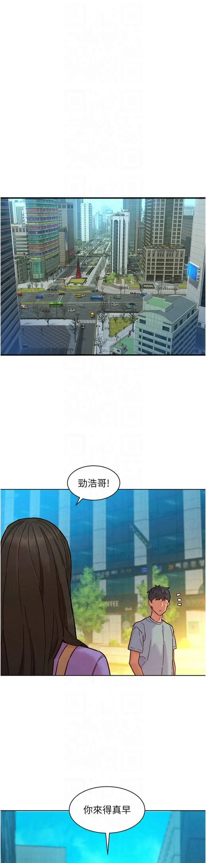漫画《友情万睡》第104话第4张图