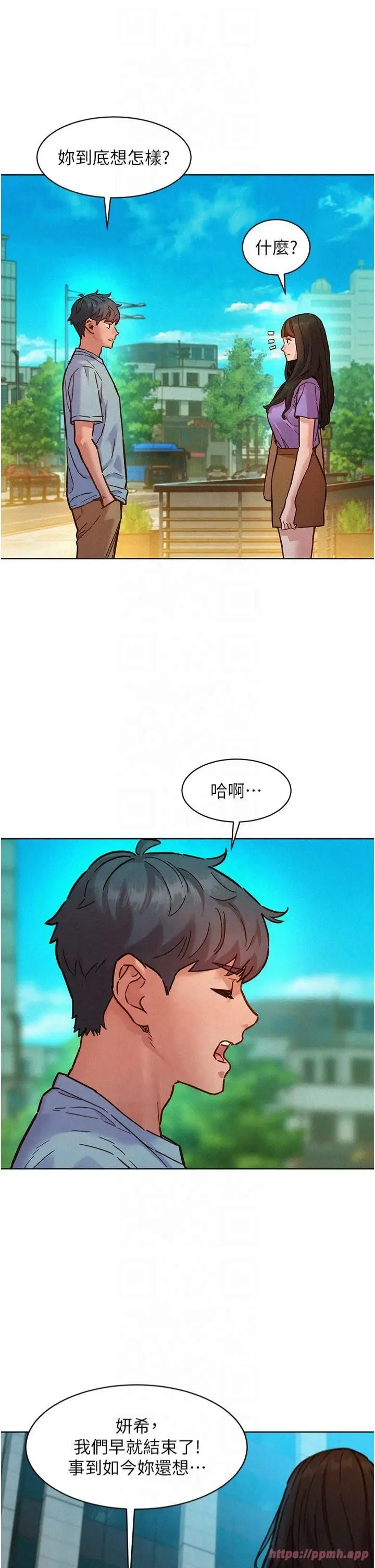 漫画《友情万睡》第104话第7张图