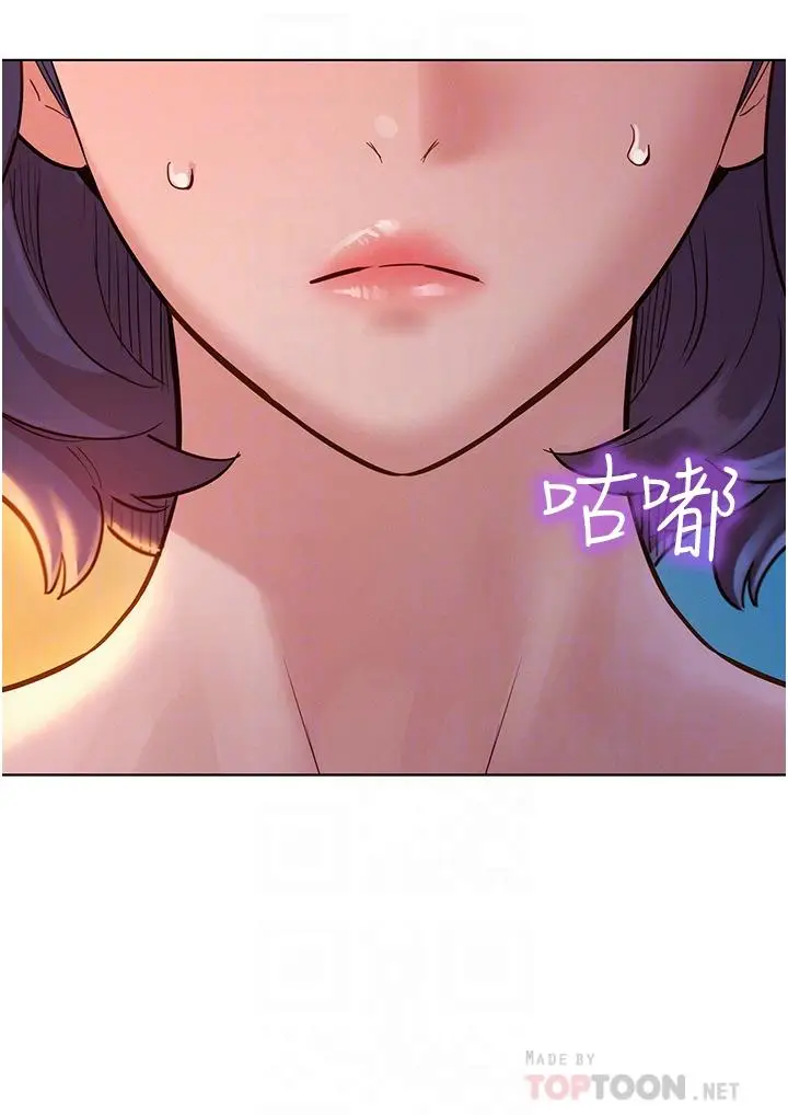 漫画《友情万睡》第11话第14张图