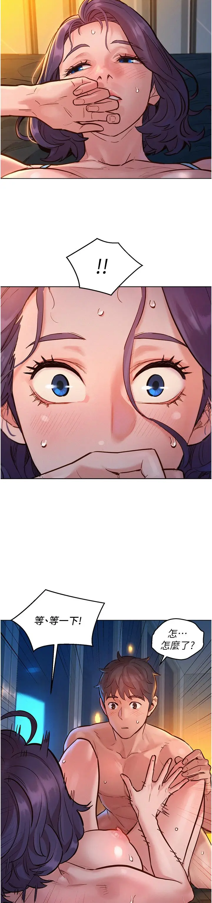 漫画《友情万睡》第11话第25张图