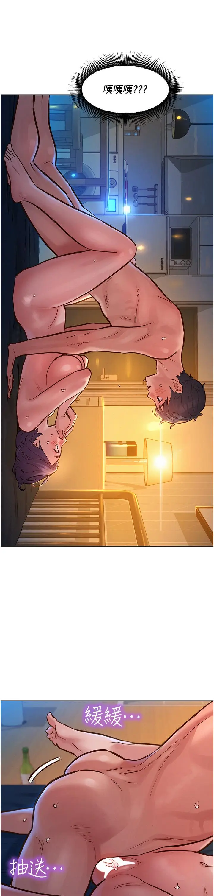 漫画《友情万睡》第11话第31张图