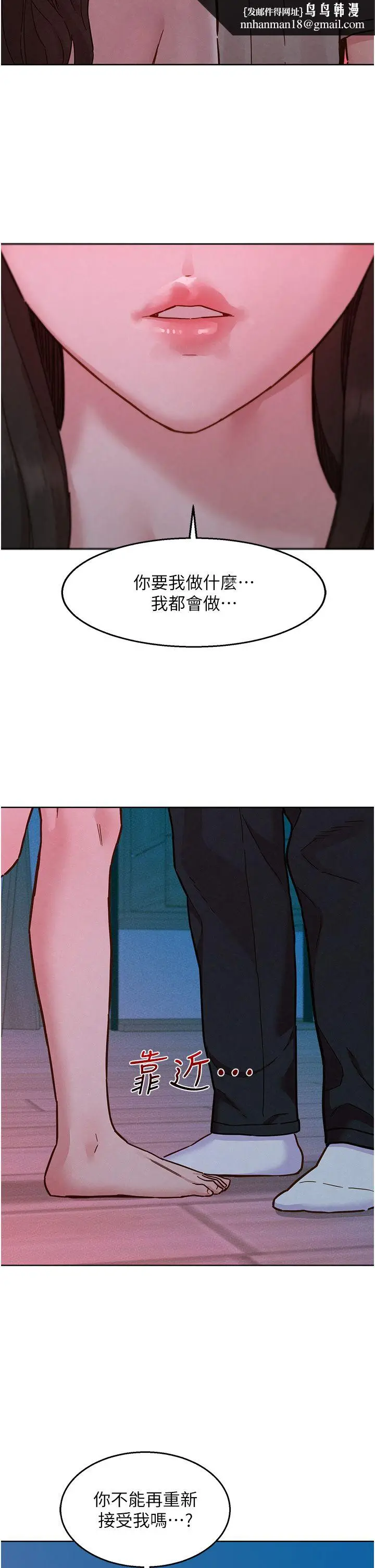漫画《友情万睡》第98话第16张图