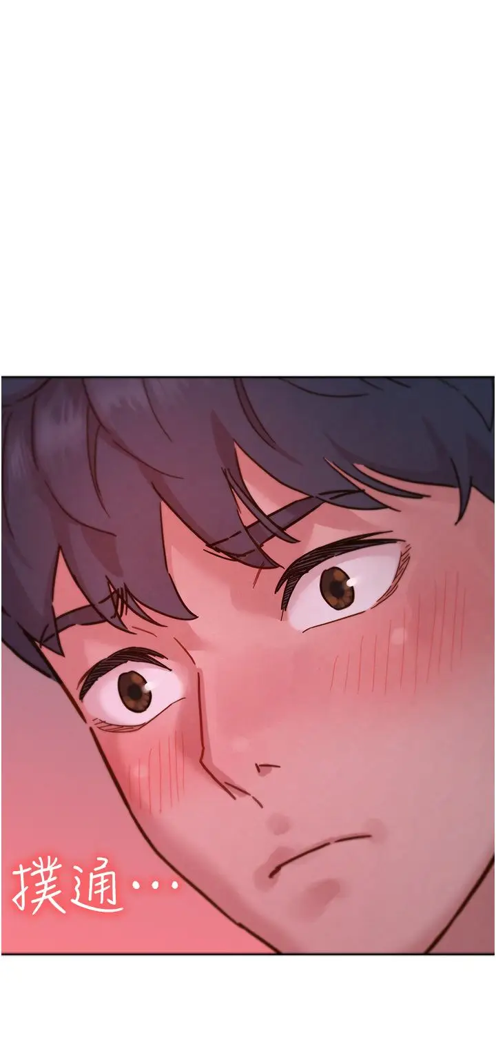漫画《友情万睡》第98话第19张图