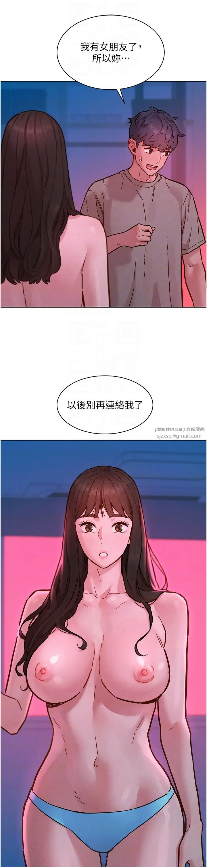 漫画《友情万睡》第98话第24张图