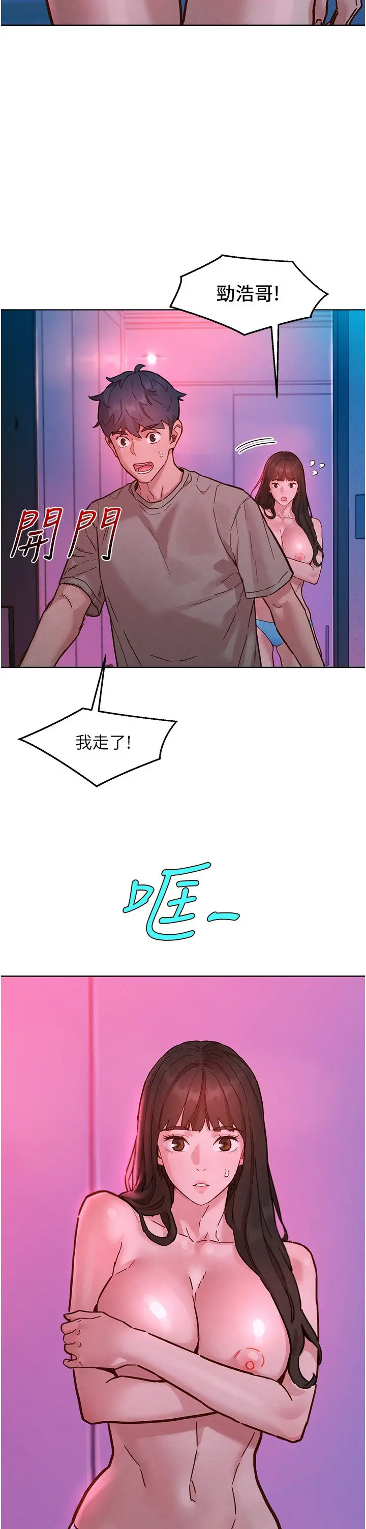 漫画《友情万睡》第98话第25张图