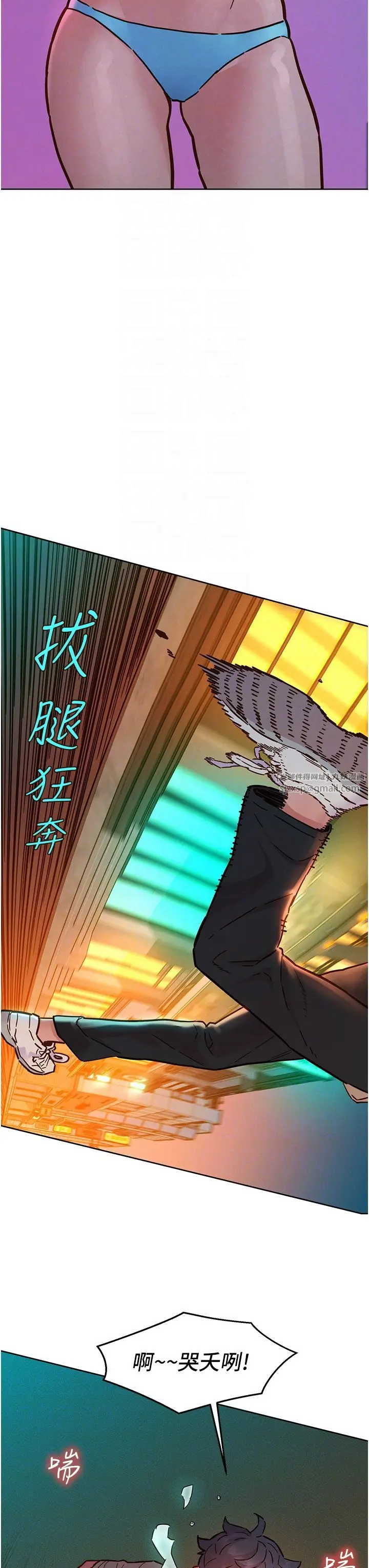 漫画《友情万睡》第98话第26张图