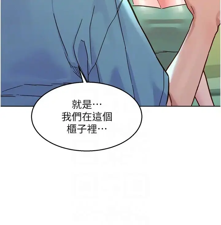漫画《友情万睡》第75话第22张图