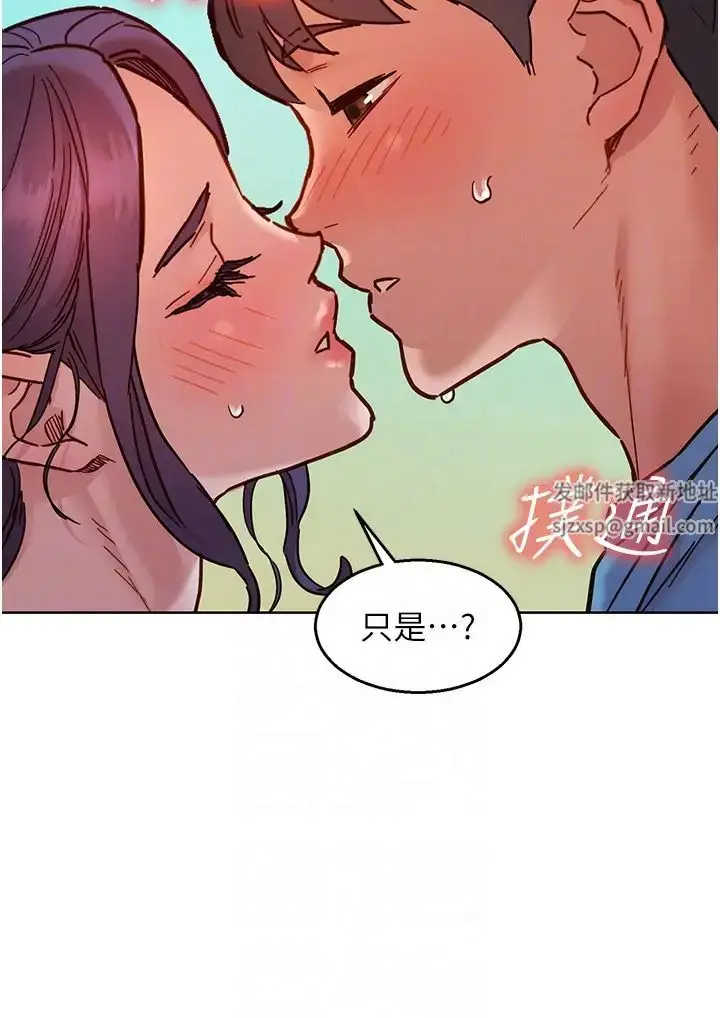 漫画《友情万睡》第75话第26张图