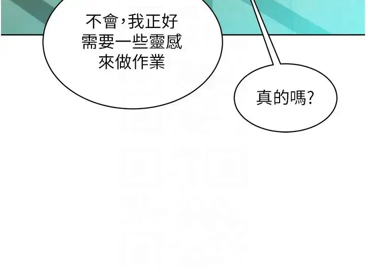 漫画《友情万睡》第75话第34张图