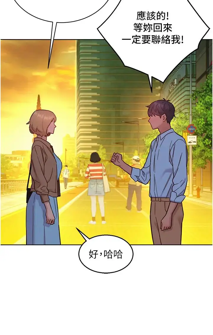 漫画《友情万睡》第75话第38张图