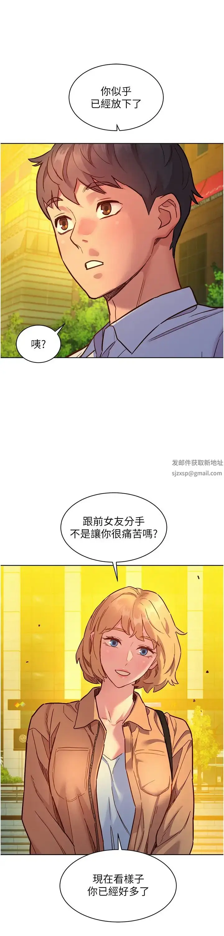 漫画《友情万睡》第75话第39张图