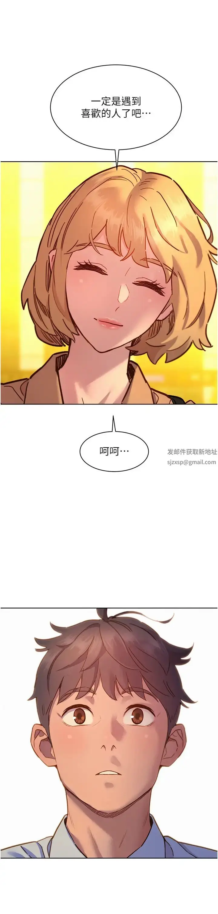 漫画《友情万睡》第75话第40张图