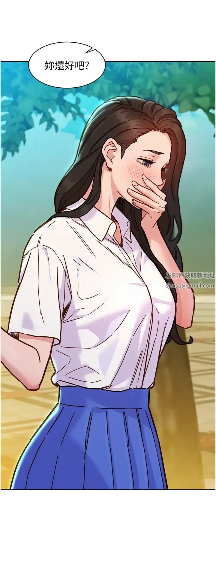 漫画《友情万睡》第67话第11张图