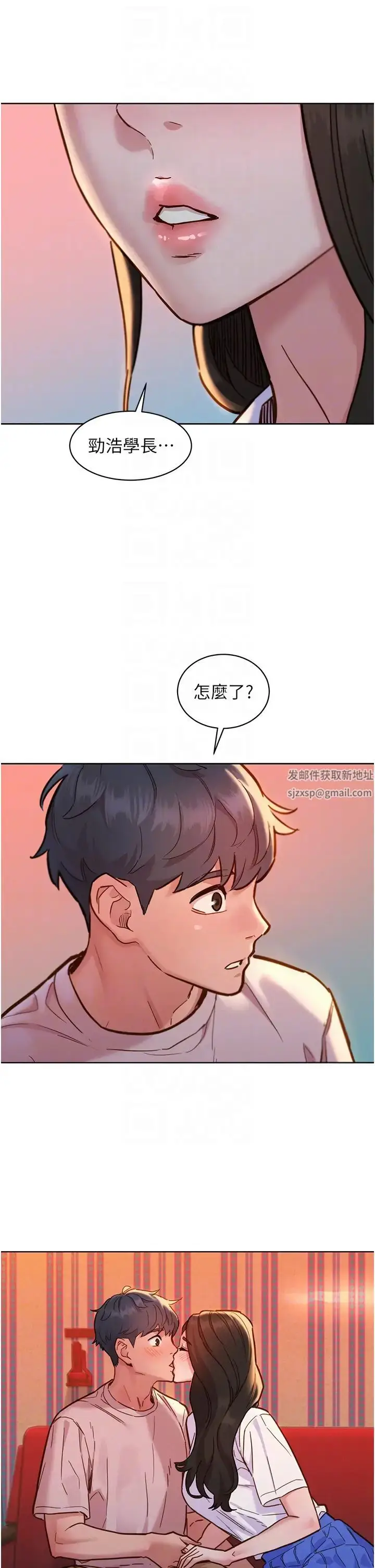 漫画《友情万睡》第67话第24张图