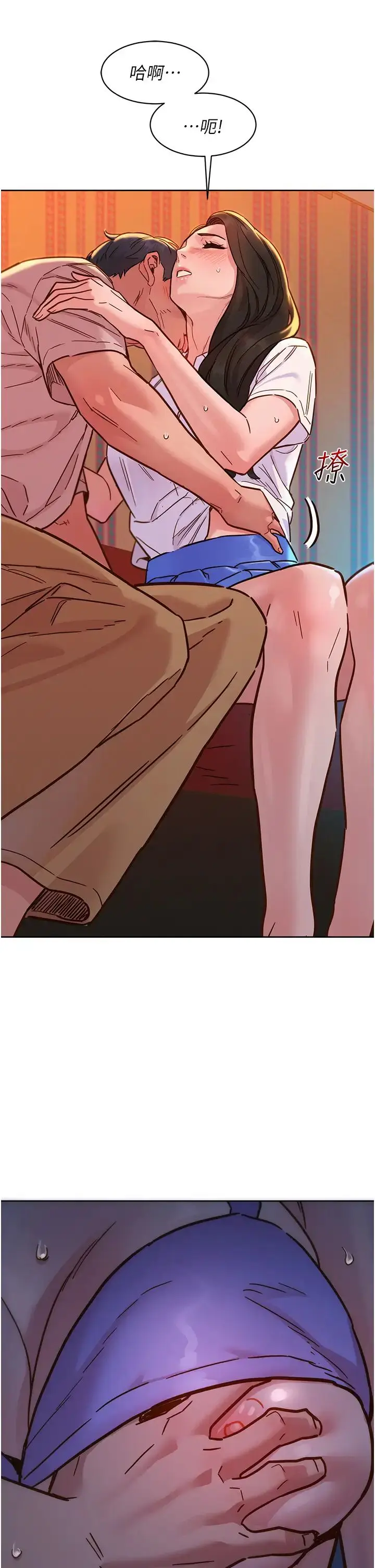 漫画《友情万睡》第67话第31张图