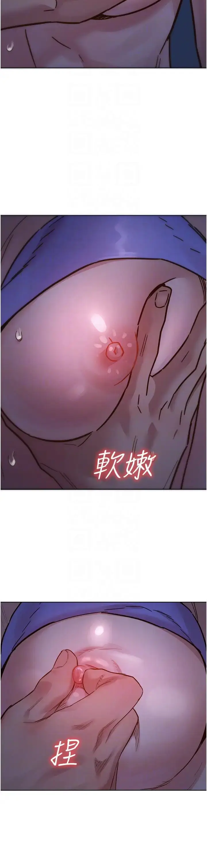 漫画《友情万睡》第67话第32张图