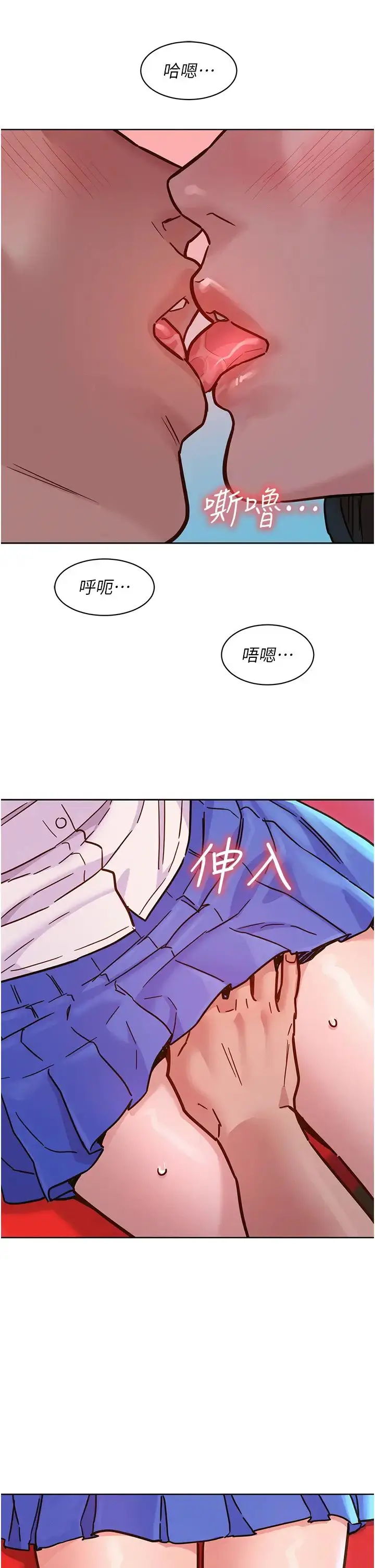 漫画《友情万睡》第67话第35张图