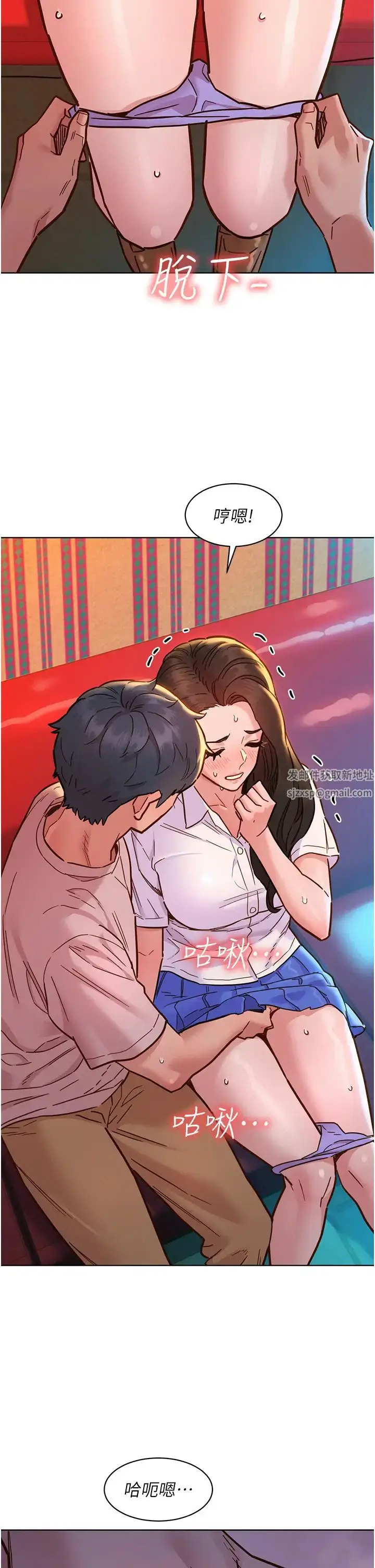 漫画《友情万睡》第67话第36张图