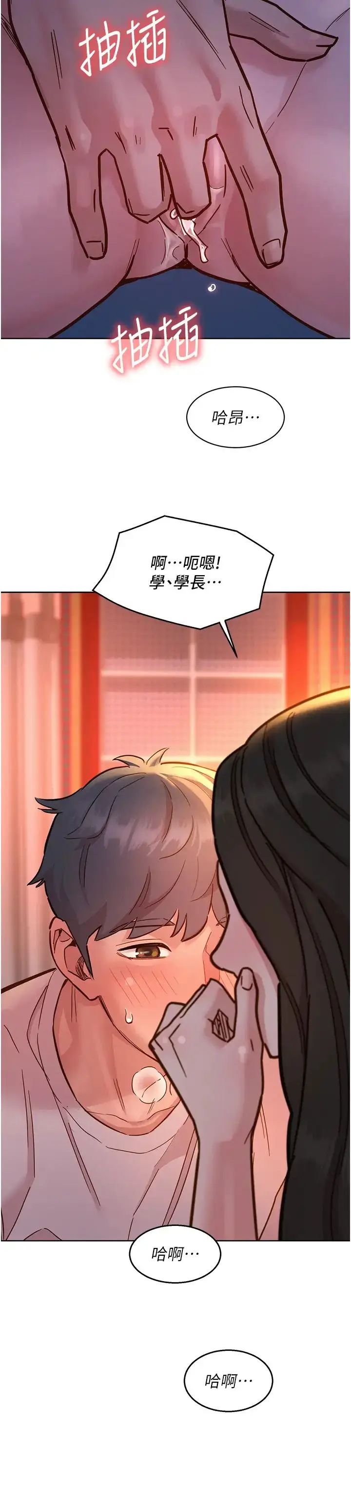 漫画《友情万睡》第67话第37张图