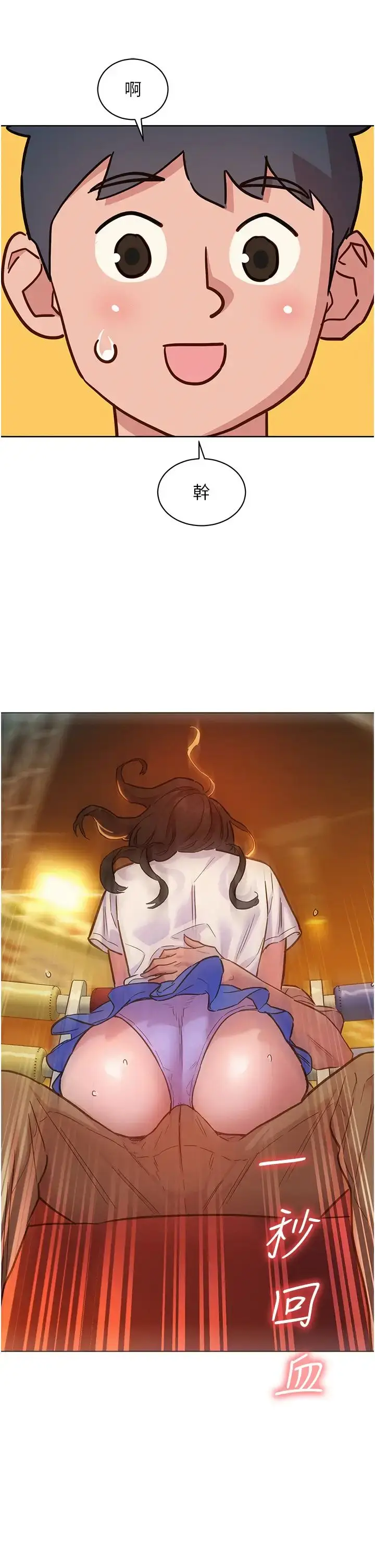 漫画《友情万睡》第67话第8张图