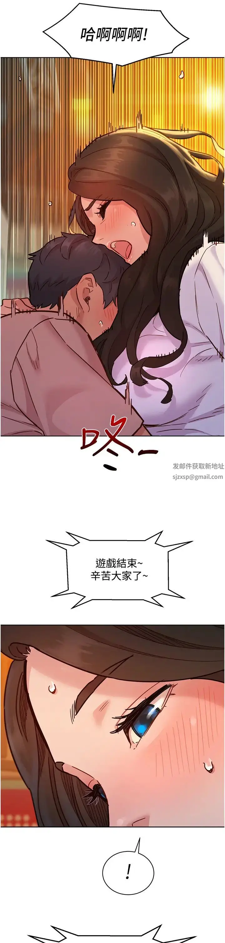 漫画《友情万睡》第67话第9张图