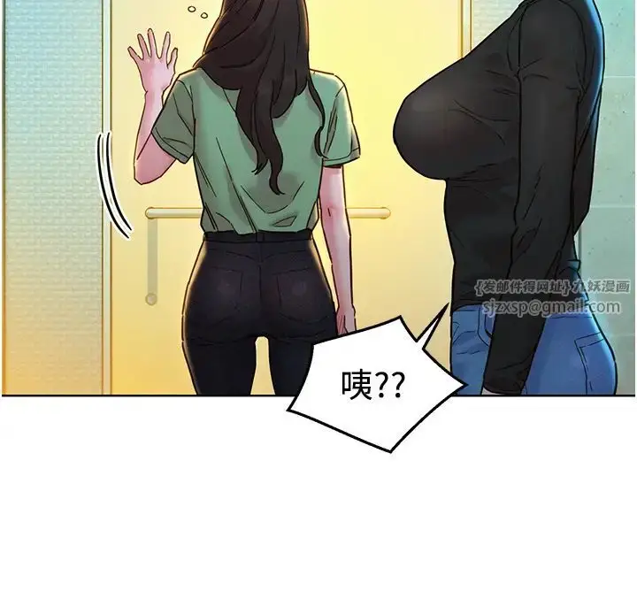 漫画《友情万睡》第83话第20张图