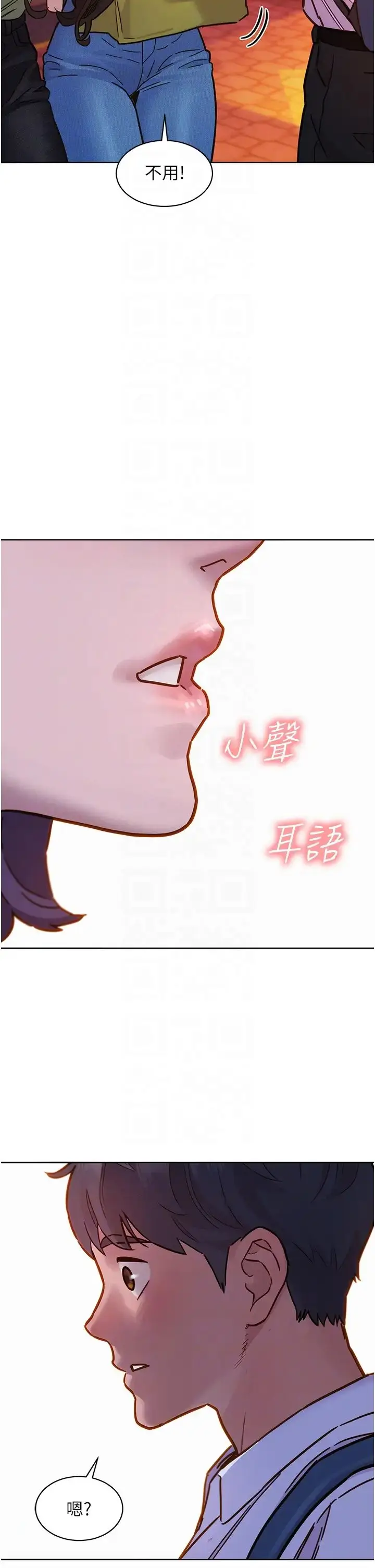 漫画《友情万睡》第83话第26张图