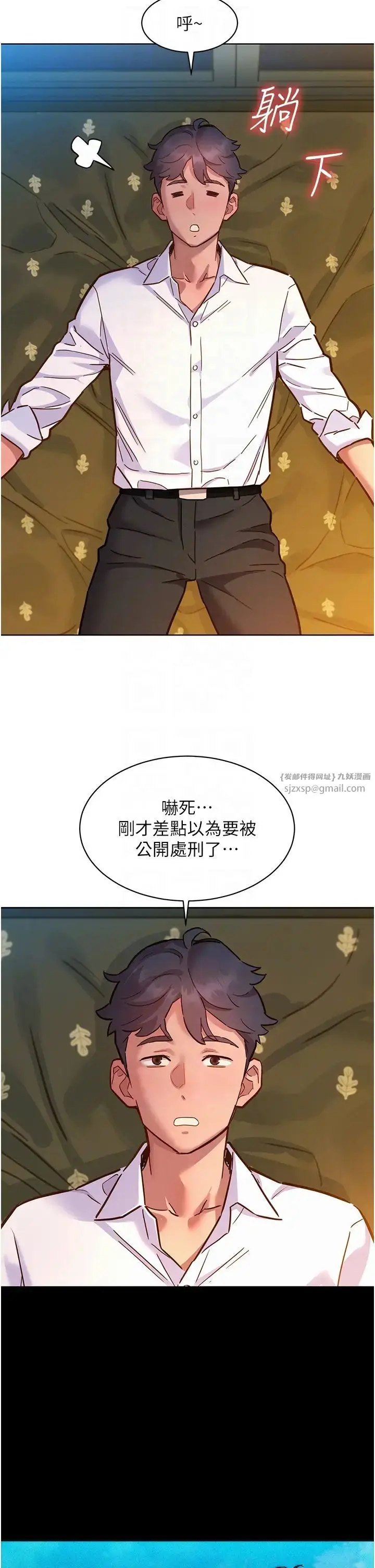 漫画《友情万睡》第83话第30张图
