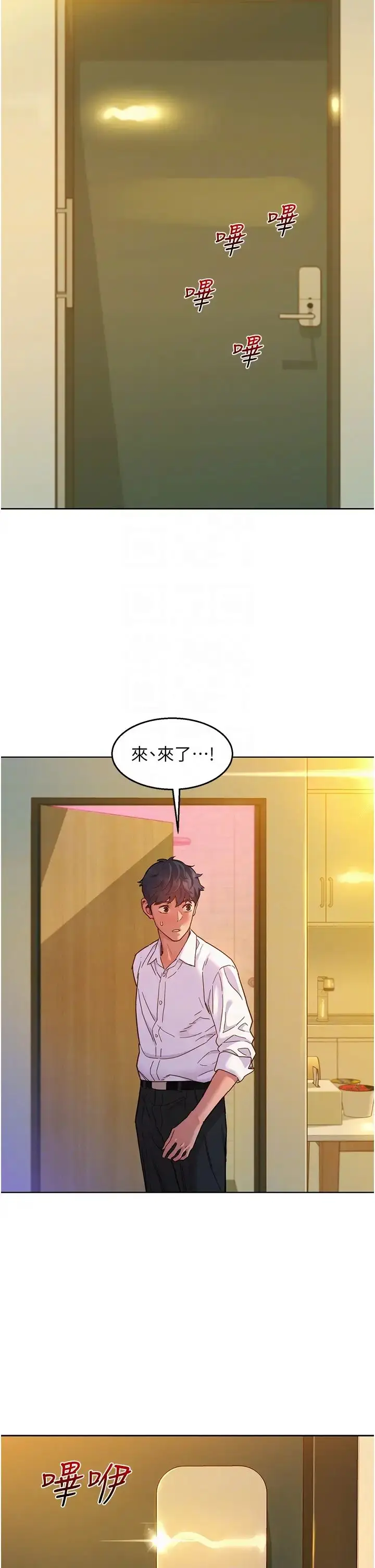 漫画《友情万睡》第83话第34张图