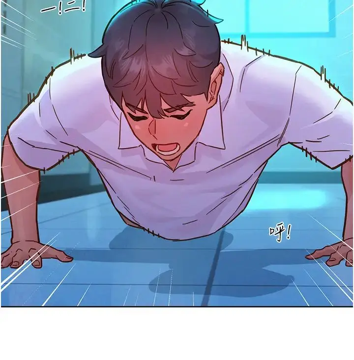 漫画《友情万睡》第72话第12张图