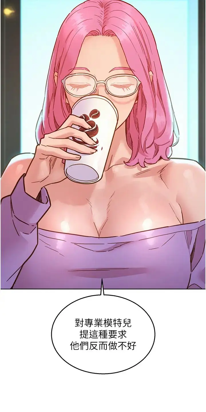 漫画《友情万睡》第72话第16张图