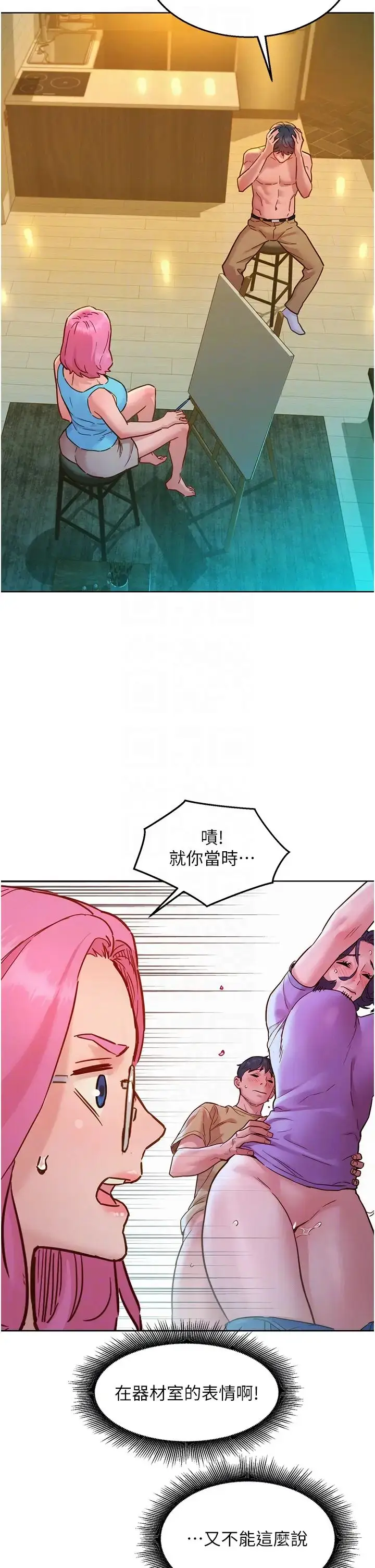 漫画《友情万睡》第72话第22张图