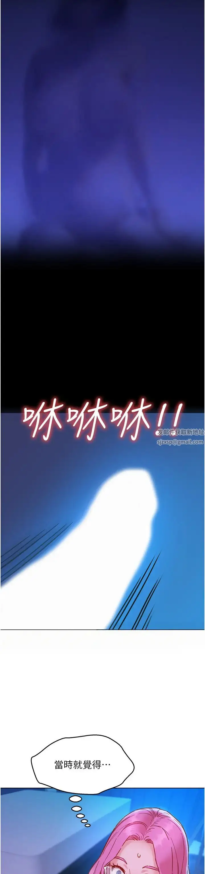 漫画《友情万睡》第72话第31张图
